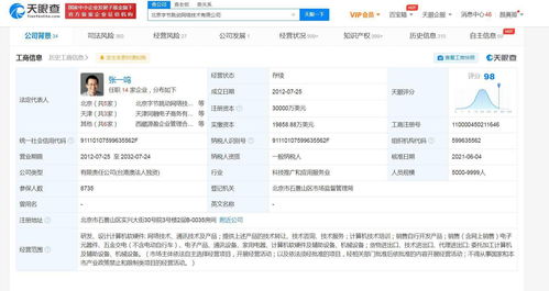 字節(jié)跳動關(guān)聯(lián)公司經(jīng)營范圍拓展，新增計算機軟硬件及輔助設(shè)備銷售