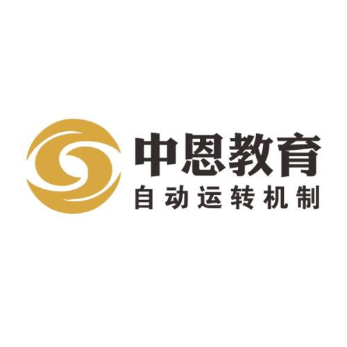 河南中恩企業管理咨詢 專業助力企業卓越發展