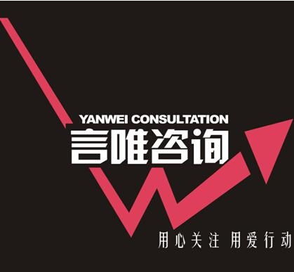 上海言唯企業管理咨詢 打造珠寶行業技術服務的卓越典范